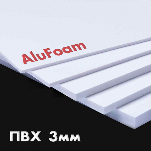 Вспененный ПВХ 3 мм AluFoam 2050x3050 белый