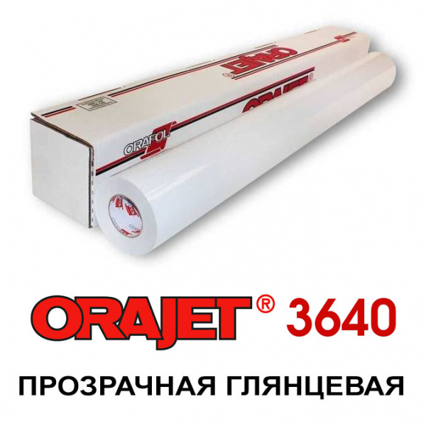 Прозрачная глянцевая пленка для печати Orajet 3640
