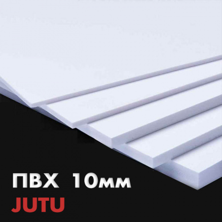 Вспененный ПВХ лист JuTu 2050х3050 белый 10 мм