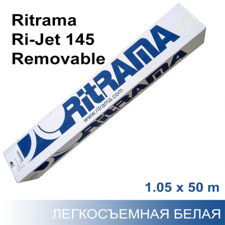 Легкосъемная плёнка Ritrama Ri-Jet 145 1,05 м