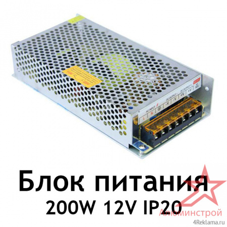 Блок питания для светодиодных лент и модулей 200W 12V IP20