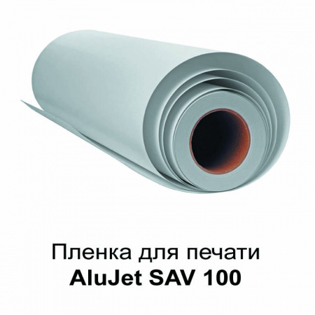 Пленка для печати AluJet 100 в рулонах 50 м.