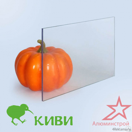 Монолитный поликарбонат КИВИ 2050х3050 Монолитный поликарбонат КИВИ 2050х3050